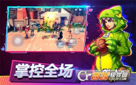 街球對決3v3