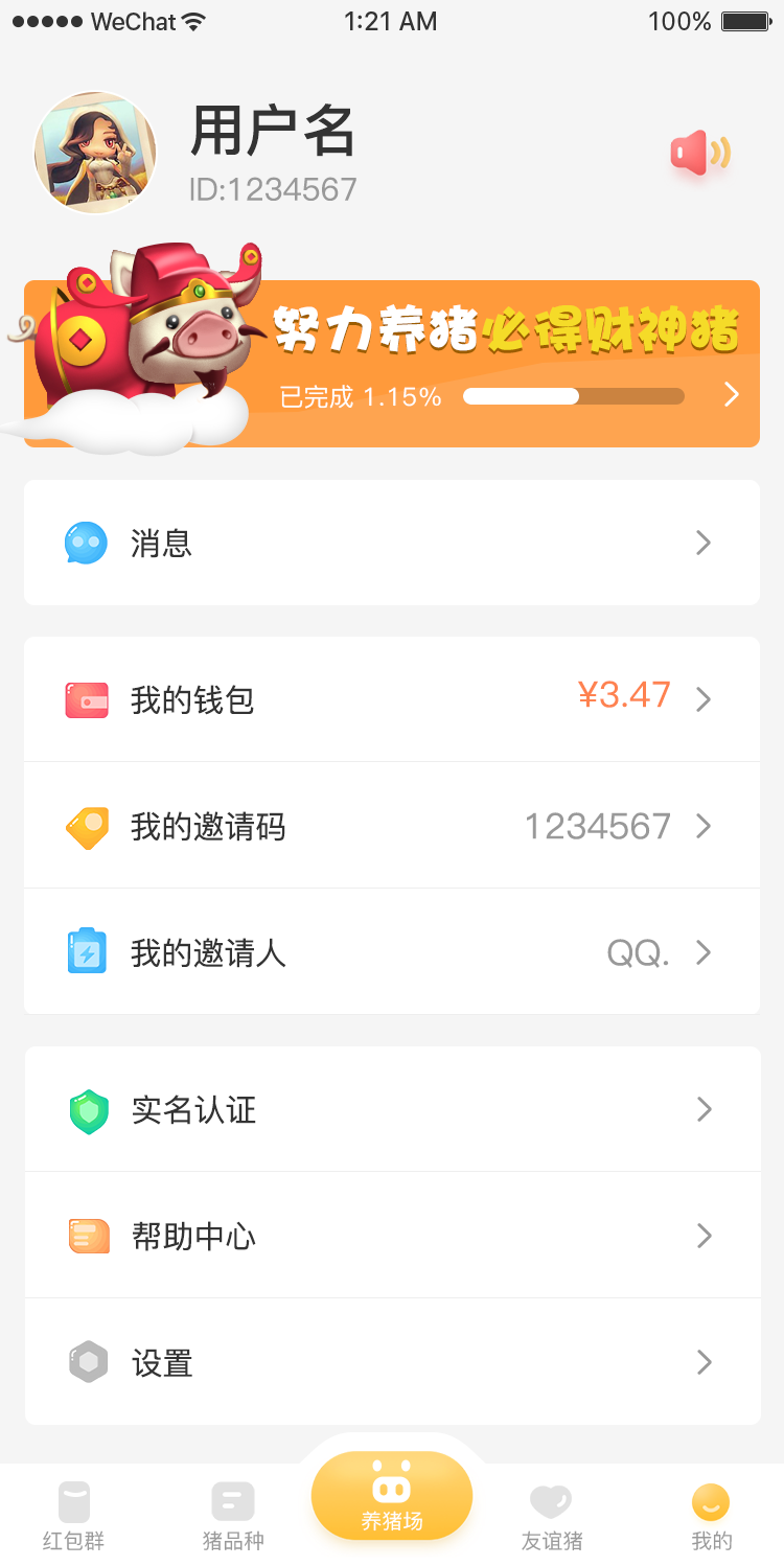 小豬快跑