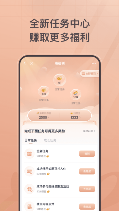 首旅如家2023