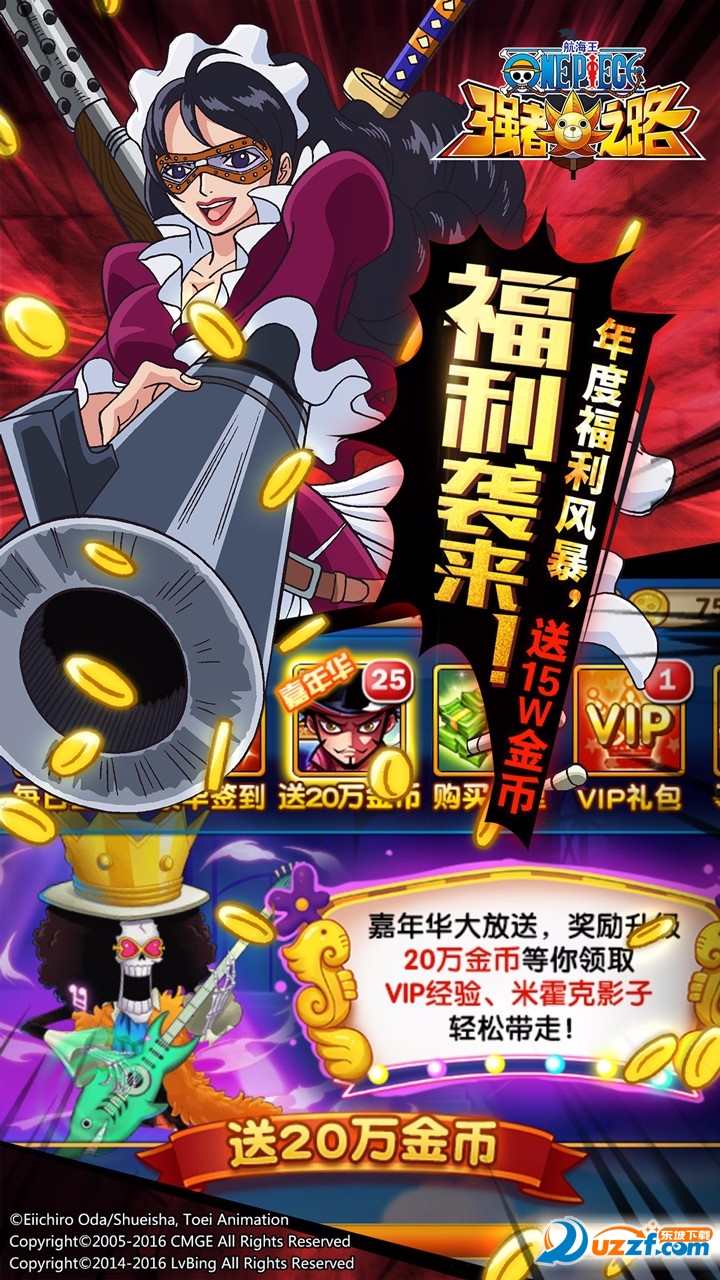 航海王強者之路加速版