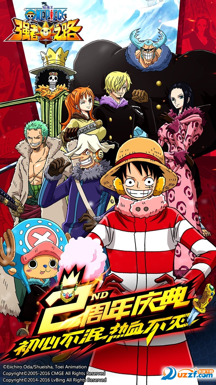 航海王強者之路加速版