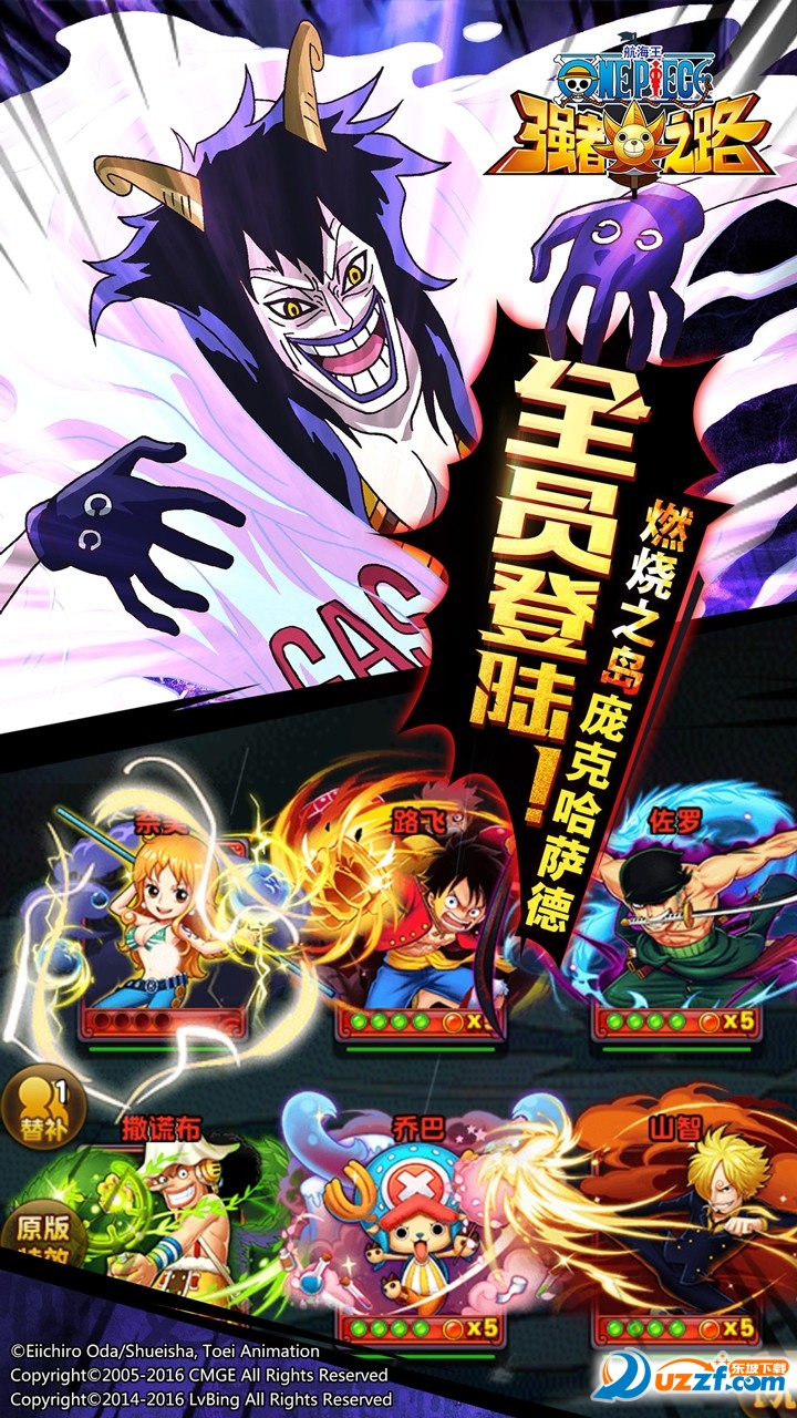 航海王強者之路加速版