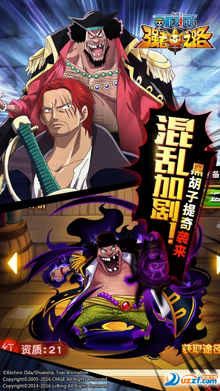 航海王強者之路加速版