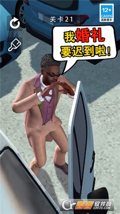 停車大師挑戰