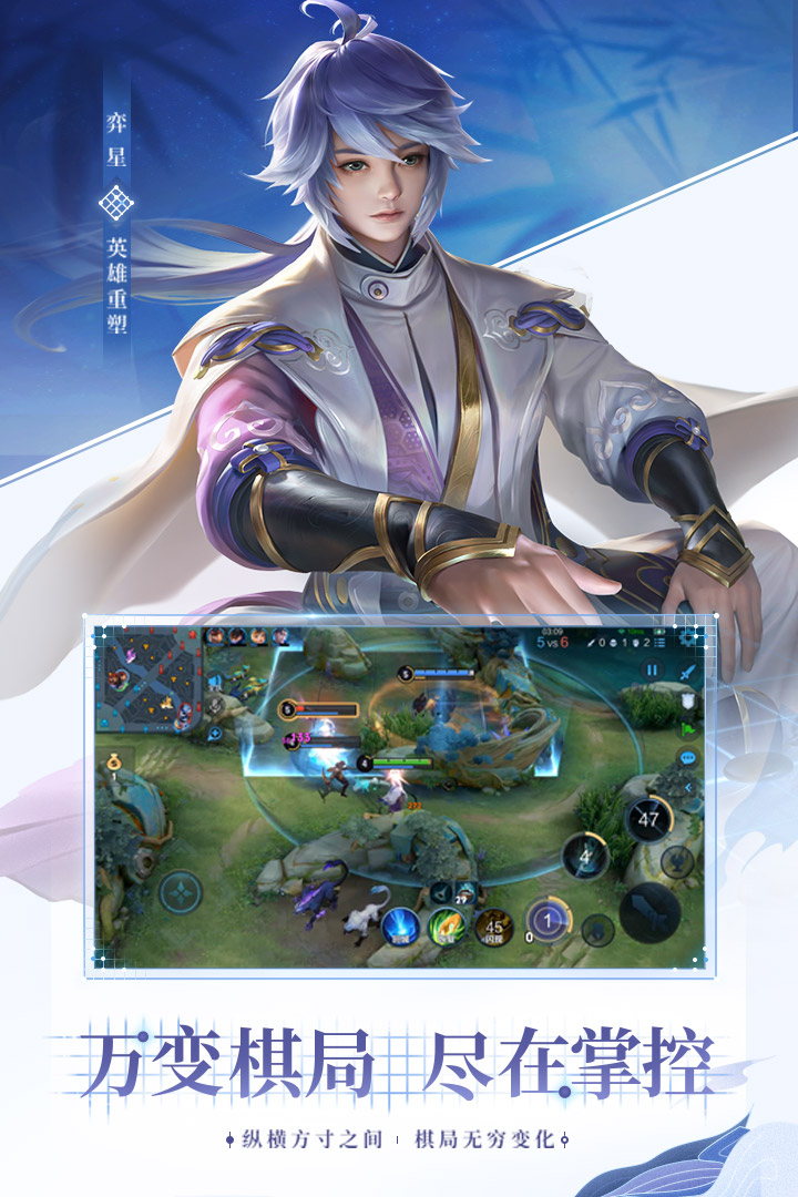 王者榮耀最新版