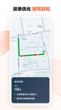 滴滴車主app