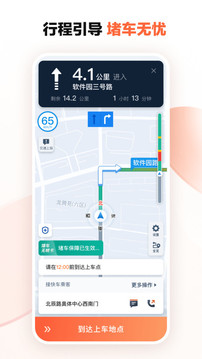 滴滴車主app