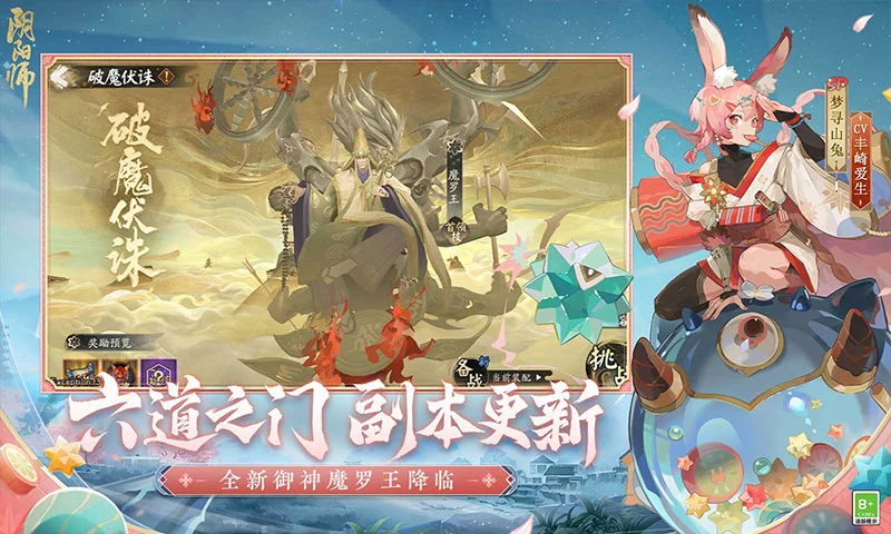 ?陰陽師:百聞牌