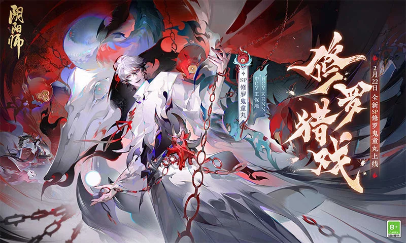?陰陽師:百聞牌