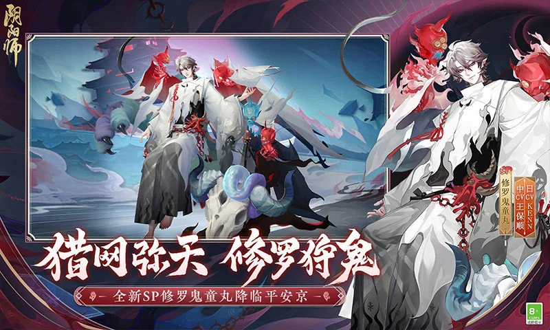 ?陰陽師:百聞牌