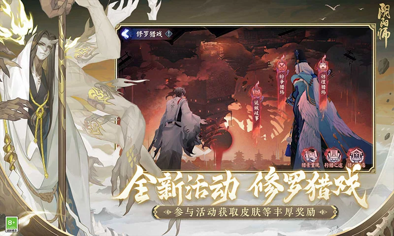 ?陰陽師:百聞牌