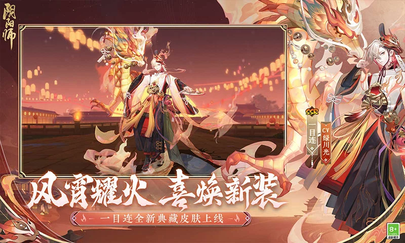 ?陰陽師:百聞牌