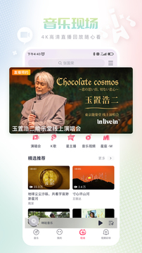 咪咕音樂App