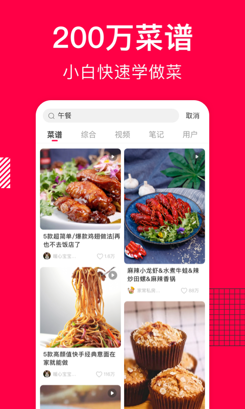 香哈菜譜 