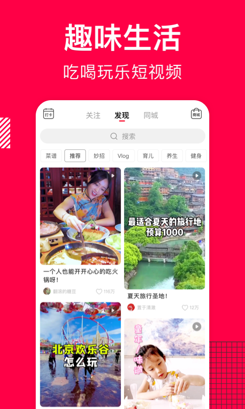 香哈菜譜 