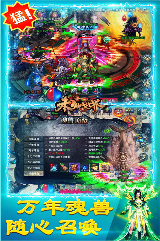 未知世界?