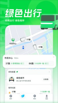 騰訊地圖 App
