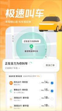 騰訊地圖 App
