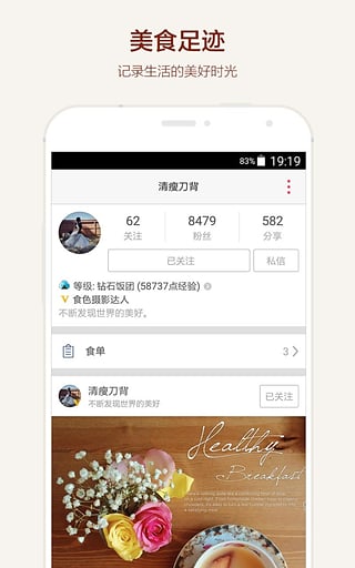 食色app