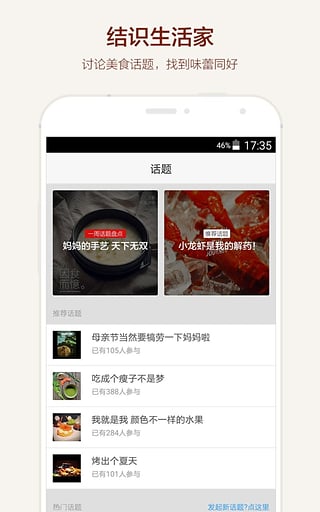 食色app