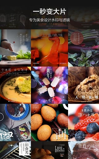 食色app