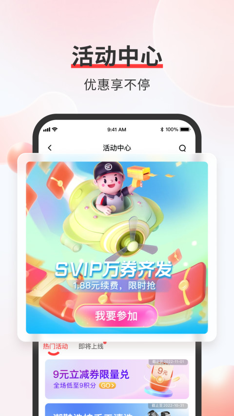 順豐速運(yùn)App下載安裝