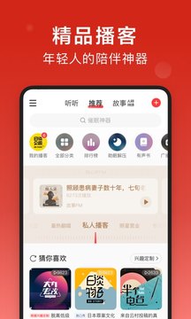 網易云音樂app下載