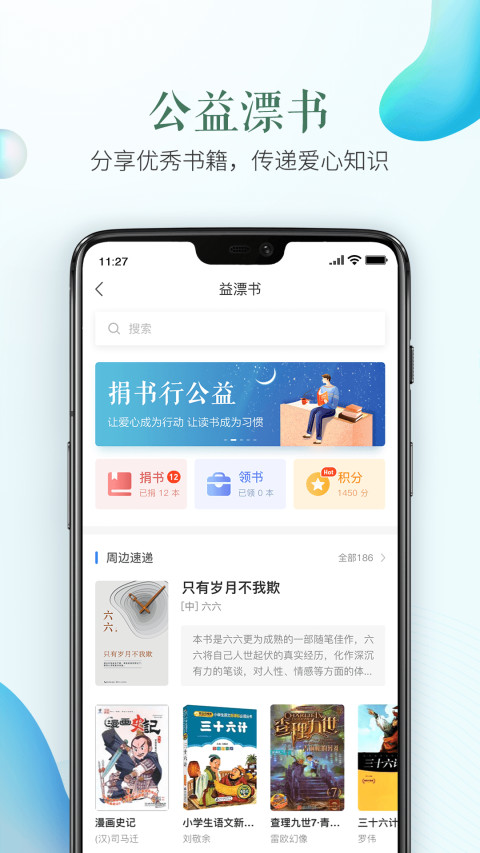 安全教育平臺app