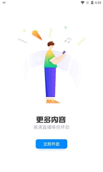 抓飯直播app下載