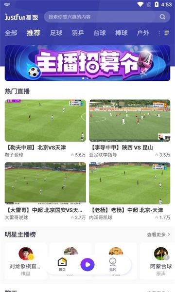 抓飯直播最新版