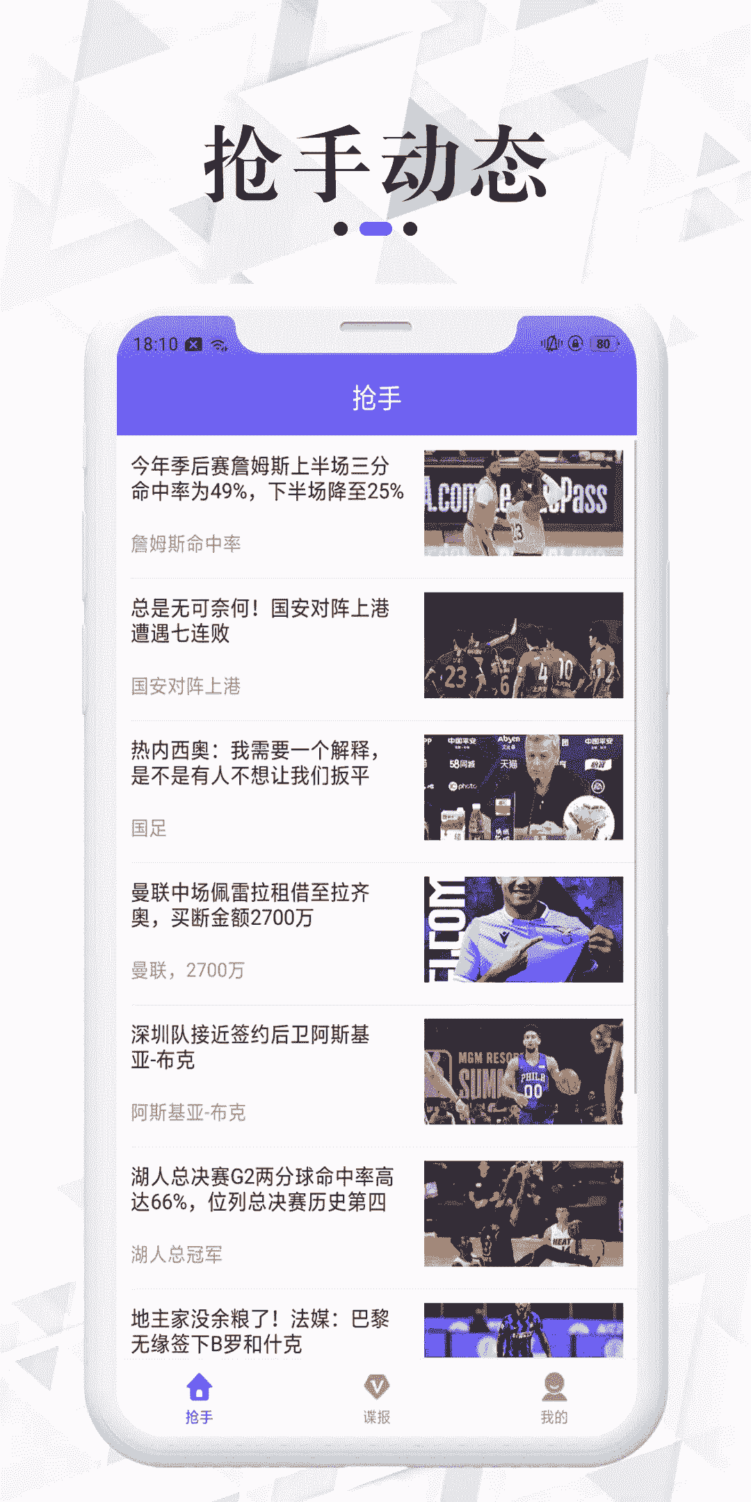 雷澤體育2023安裝