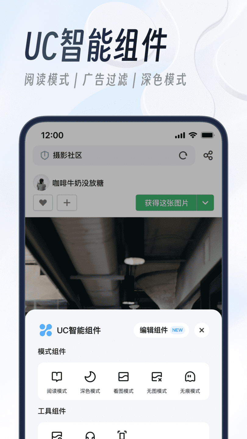 UC瀏覽器