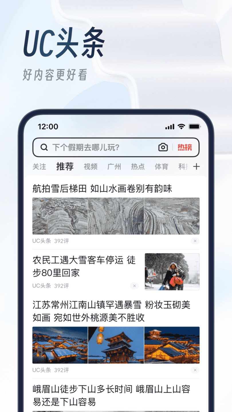 UC瀏覽器