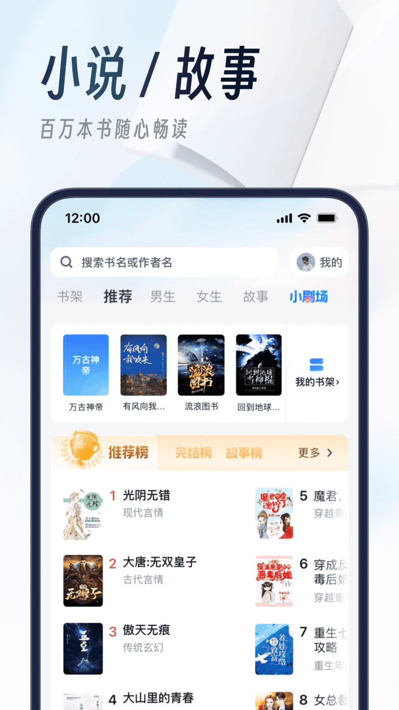 UC瀏覽器
