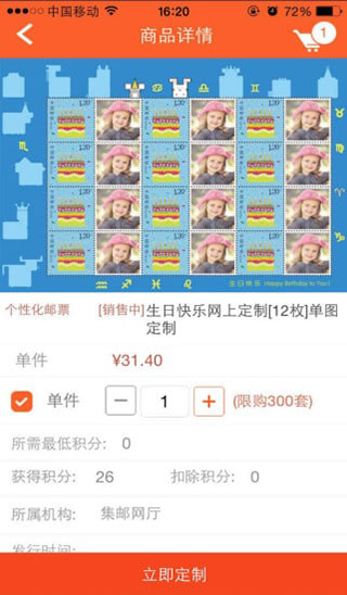 中國集郵官網安裝