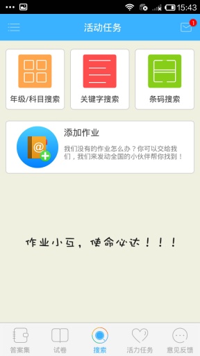 互動作業2025下載