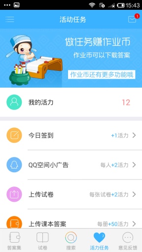 互動作業2025下載