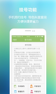 南京兒童醫院官網下載