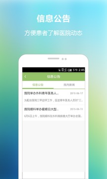 南京兒童醫院官網下載