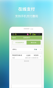 南京兒童醫院官網下載