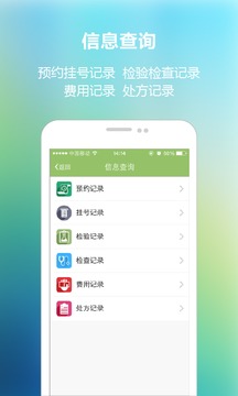 南京兒童醫院官網下載