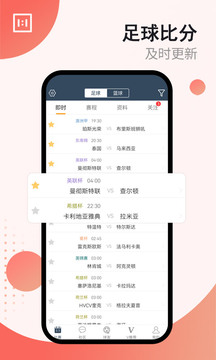 球探體育app下載