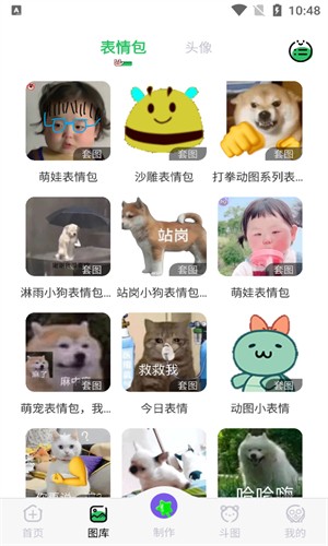 彼得老哥應用