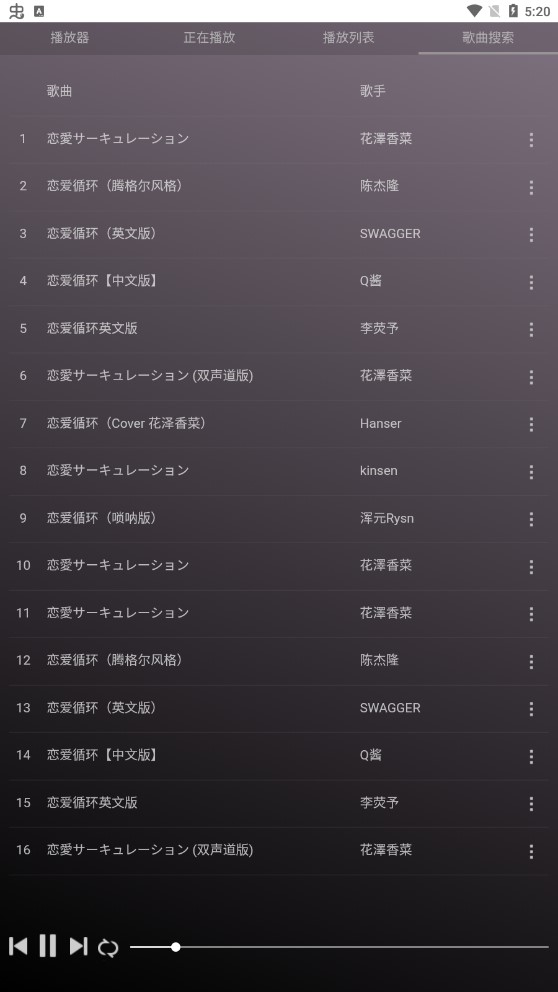 微音樂安卓版下載