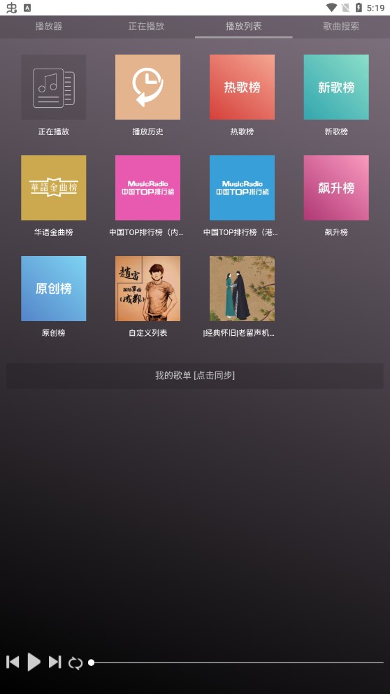 微音樂安卓版下載