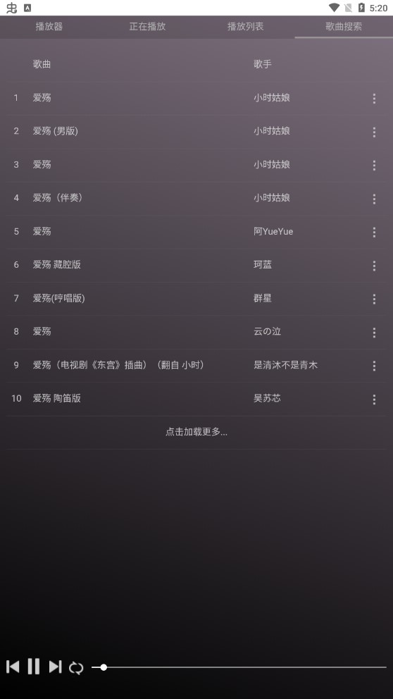 微音樂安卓版下載