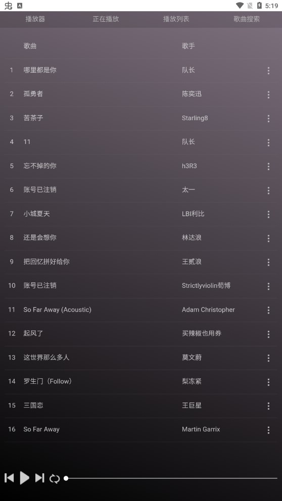 微音樂安卓版下載