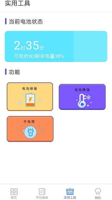 旋風安卓版