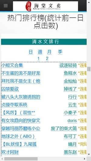海棠搜書2025