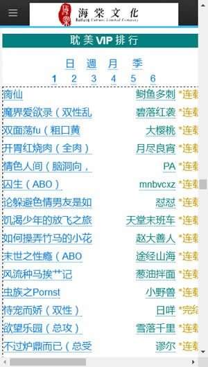 海棠搜書2025